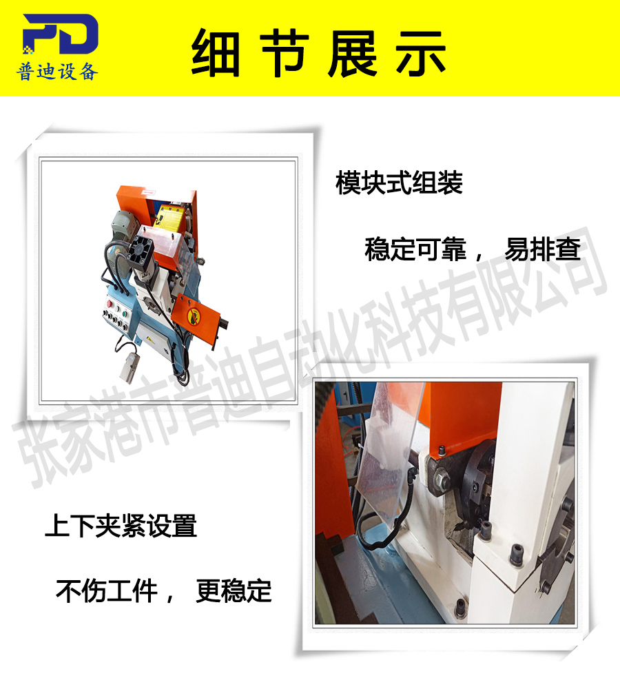普迪單頭80倒角機(jī)