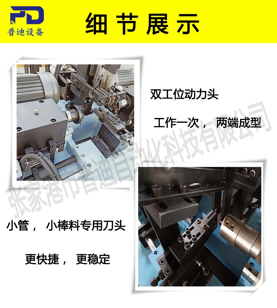 普迪雙頭30氣動