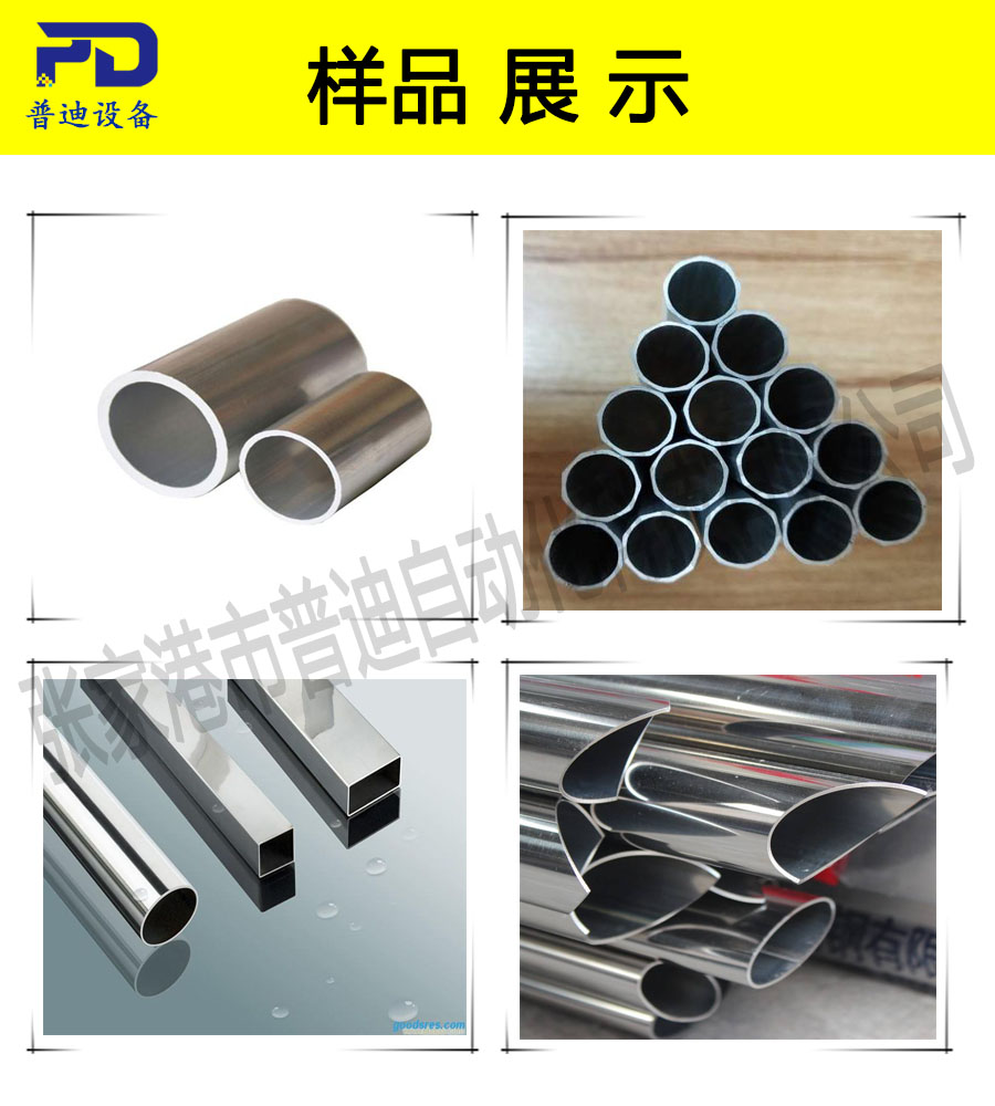 普迪350全自動切管機