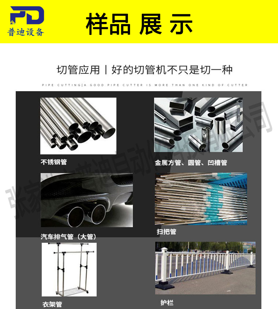 普迪350全自動切管機