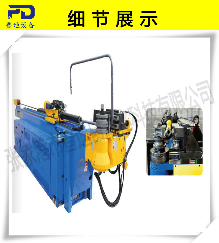 普迪全自動彎管機(jī)25