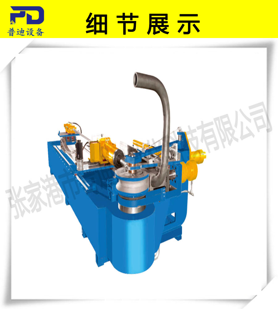 普迪全自動彎管機(jī)25