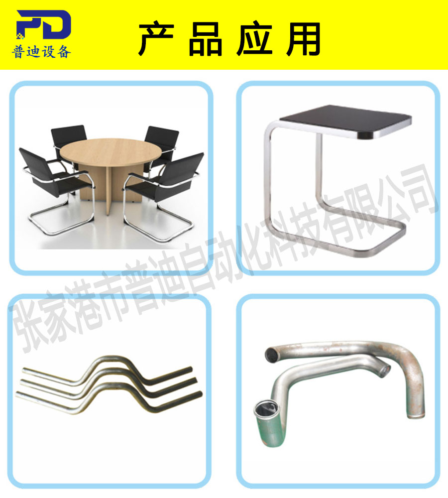 普迪全自動彎管機(jī)25