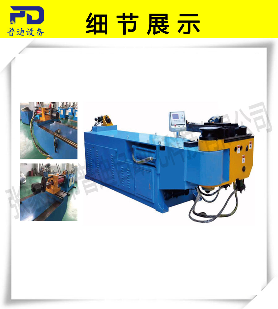 普迪全自動彎管機63