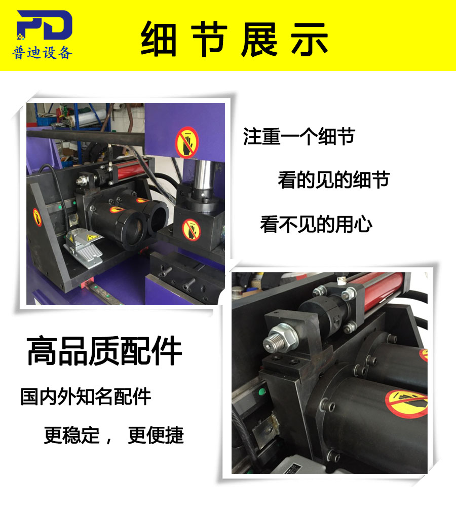 普迪縮管擴(kuò)管鈍鉚一體60機(jī)