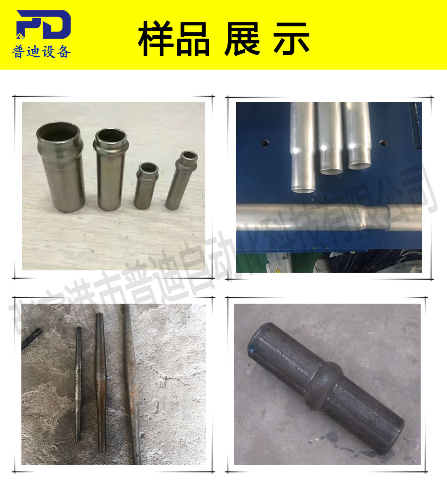 普迪縮管擴管鈍鉚一體80機
