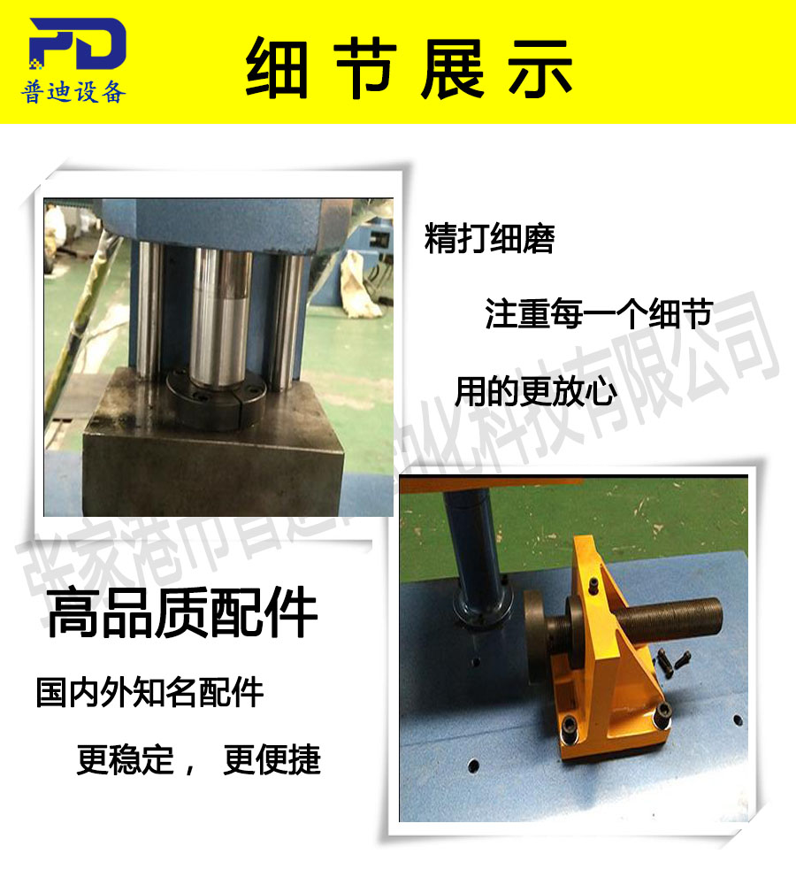 普迪縮管擴(kuò)管鈍鉚一體100機(jī) 普迪縮管擴(kuò)管鈍鉚一體100機(jī)
