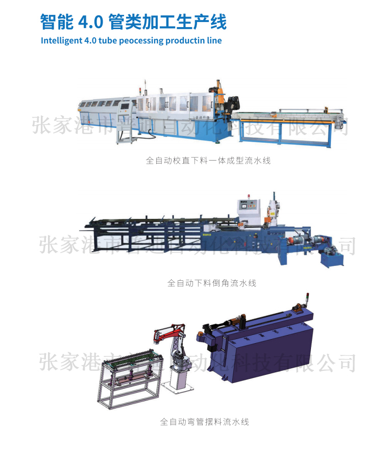 智能工業(yè)4.0無(wú)人生產(chǎn)線
