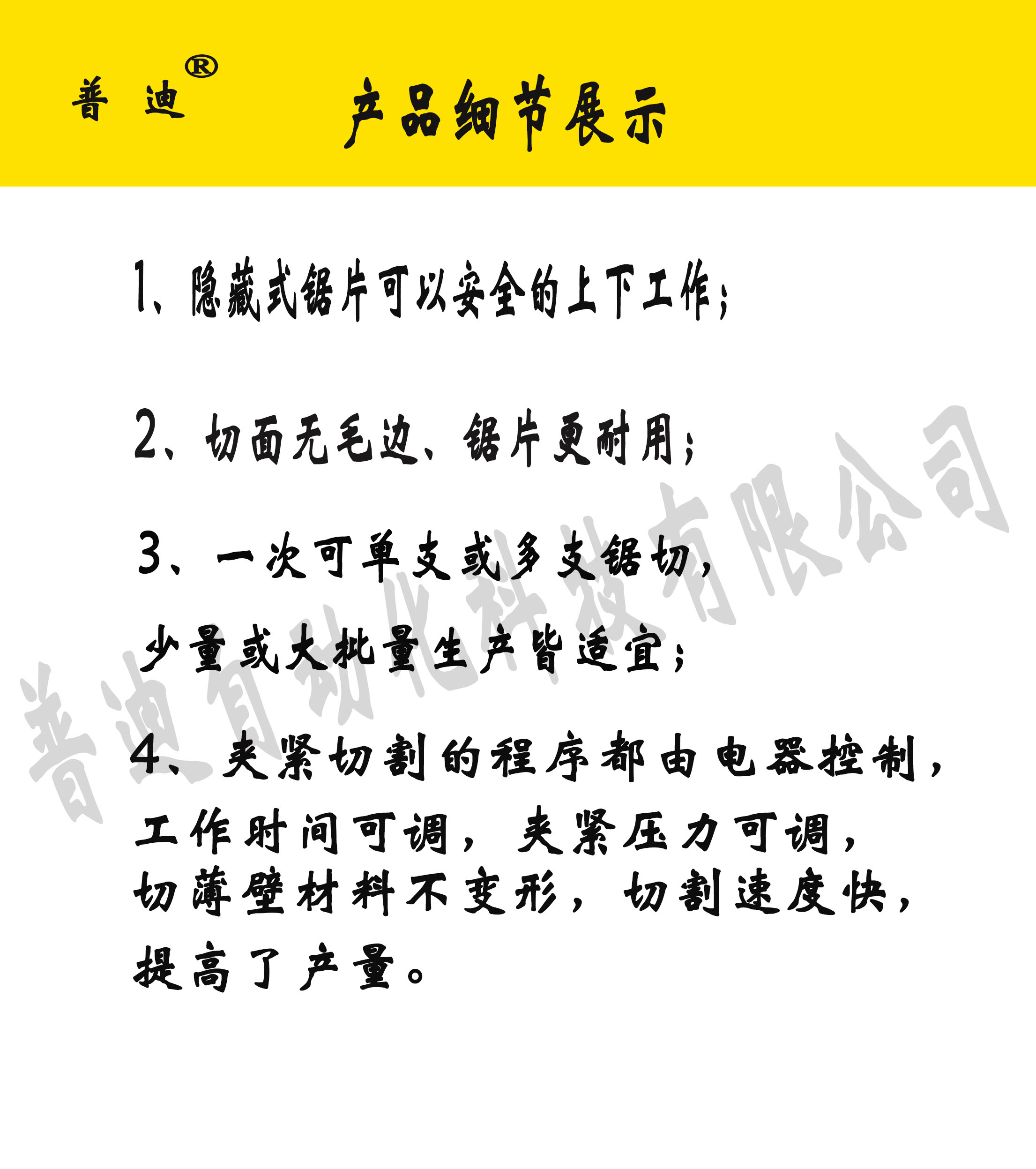 455全自動(dòng)切鋁機(jī)