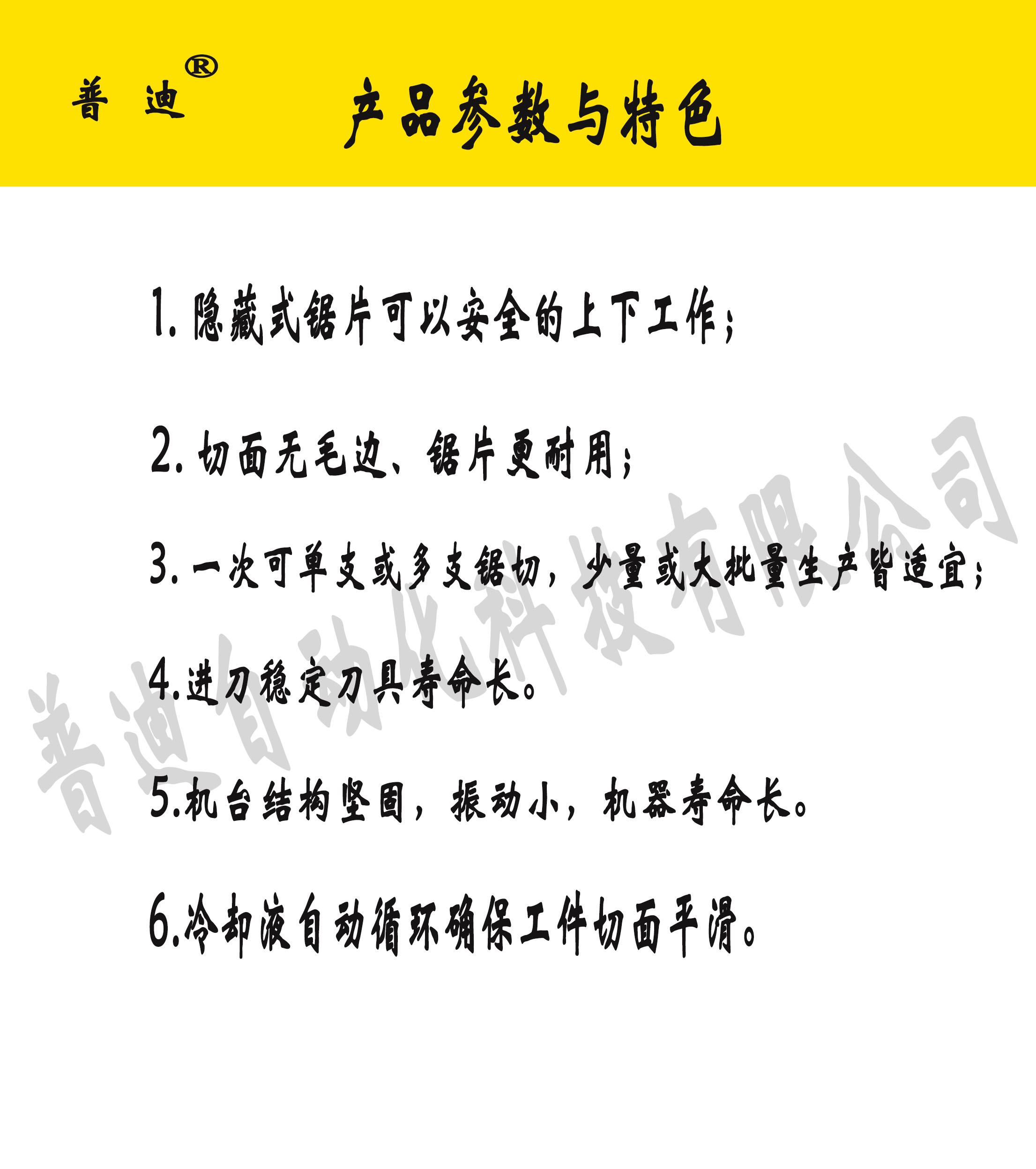 半自動(dòng)切鋁機(jī) 半自動(dòng)切鋁機(jī)