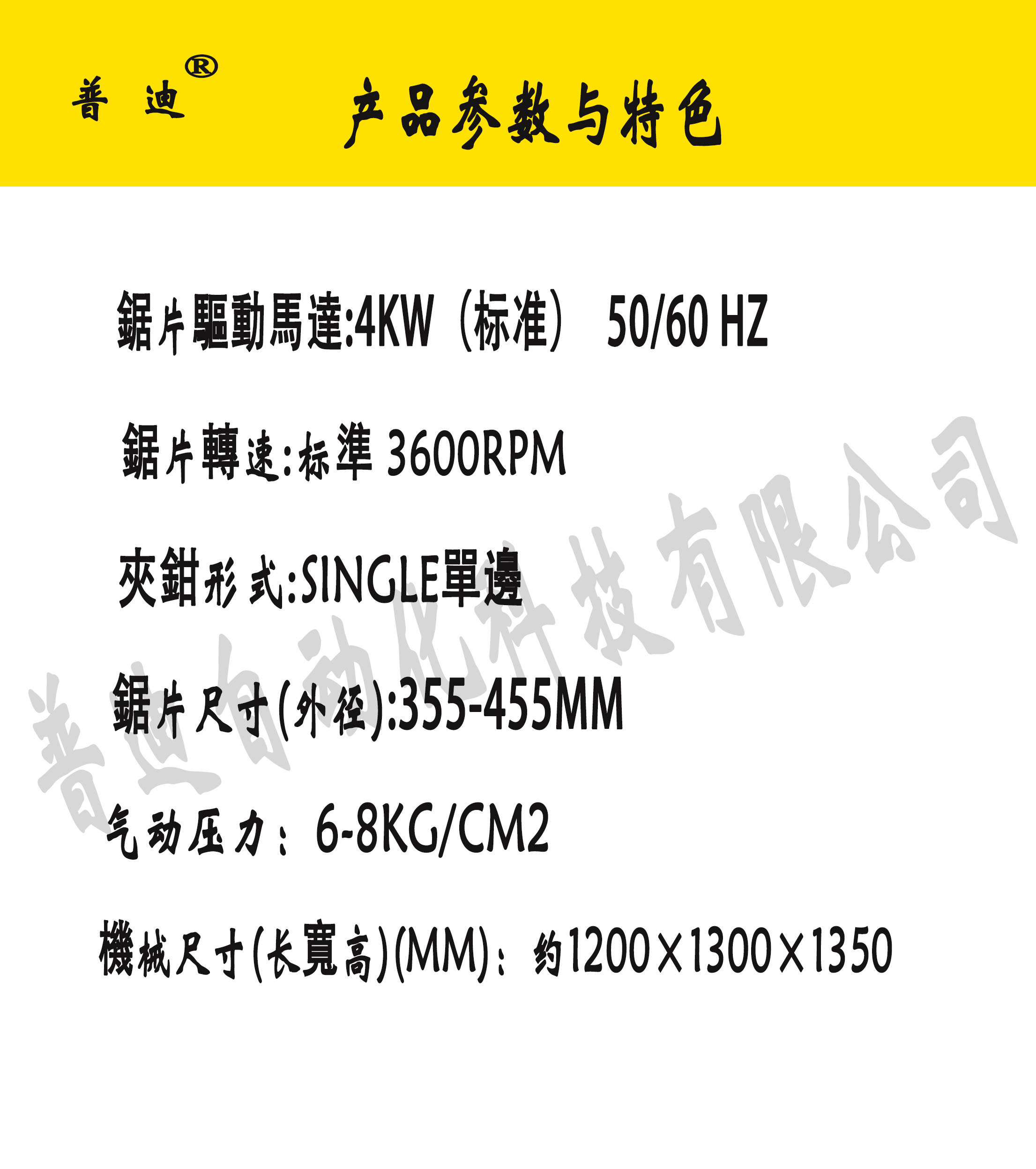 半自動(dòng)切鋁機(jī) 半自動(dòng)切鋁機(jī)
