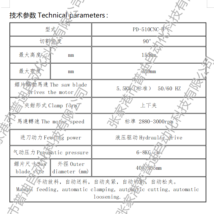 伺服全自動(dòng)切鋁機(jī)銅鋁材開料機(jī)鋁型材開料機(jī)鋁切機(jī)廠家